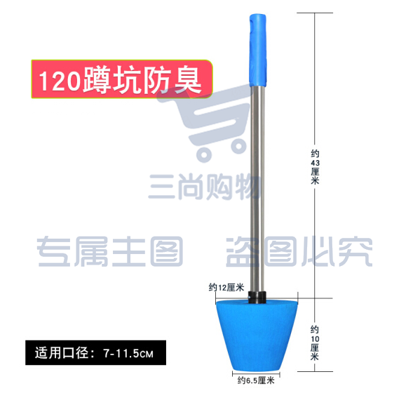 蹲坑防臭堵 货号：LJ