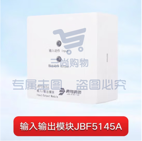 探测器 输入输出模块JBF5145A