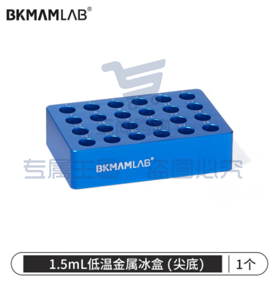 比克曼生物 低温金属冰盒多用圆形恒温盒冷冻模块铝制离心管架恒温盘生物实验室用 【24孔】1.5ml（尖底） (zhyghf_221721535)