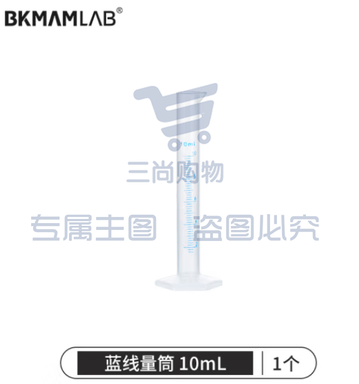 比克曼生物（BKMAM）塑料量筒PP塑料直型平稳耐高温带刻度实验室透明 蓝线量筒10mL 1个（5个起订） (zhyghf_221721258)