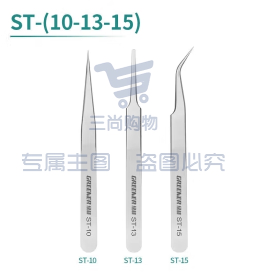 绿林（GREENER）镊子不锈钢弯头燕窝挑毛细尖头小防静电工具维修夹子镊子 (zhyghf_93500515)