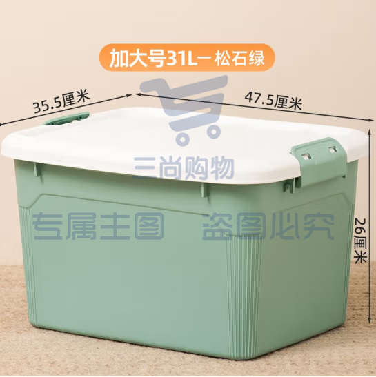 禧天龙  塑料整理箱   X-6346  货号：YC