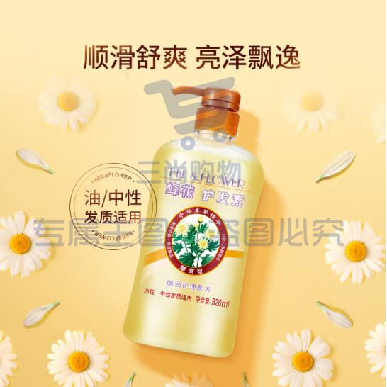 蜂花 本草精华顺爽护发素820ml 焗油多效修护理柔顺分叉 (zhyghf_23096361)