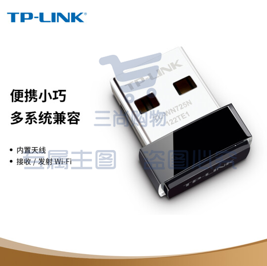 TP-LINK 迷你USB无线网卡 随身wifi发射器  TL-WN725N免驱版  货号：WY