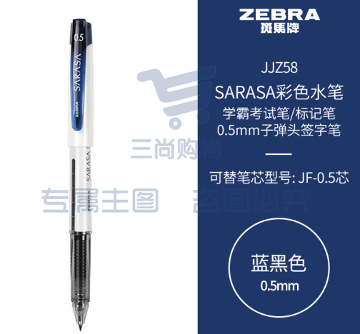 斑马牌（ZEBRA）学霸利器中性笔 0.5mm子弹头拔帽签字笔 彩色学生笔记标注手账笔 JJZ58 蓝黑色 单支装 (zhyghf_23099073)