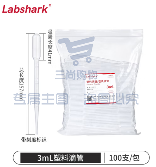 比克曼生物 LABSHARK 一次性滴管塑料巴氏吸管带刻度非无菌移液取样加长实验室【非无菌】3mL100支/袋 1袋 (zhyghf_221721521)