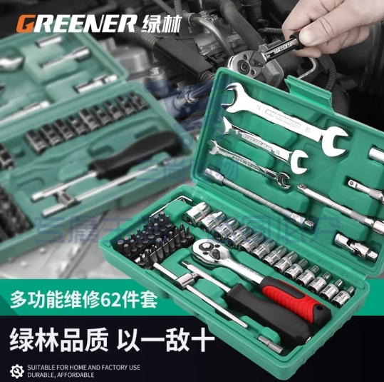 绿林（GREENER）62件汽修工具套装套筒扳手套装开口扳手工具箱全套棘轮扳手 (zhyghf_93500238)