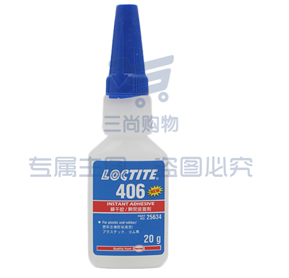 乐泰（LOCTITE）汉高乐泰Loctite406瞬间胶水 快干胶 三元乙丙橡胶难粘塑料胶粘剂