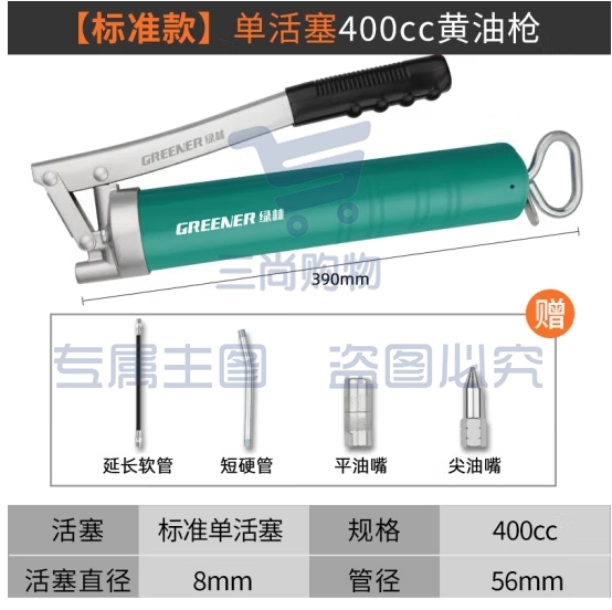 绿林黄油枪黄油注油器400cc手动黄油机高压黄油加注器挖机打黄油神器 (zhyghf_93500222)