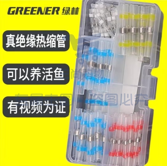 绿林（GREENER）焊锡环热缩管绝缘防水软套管接头电线端子免压透明热熔收缩套 (zhyghf_93500456)