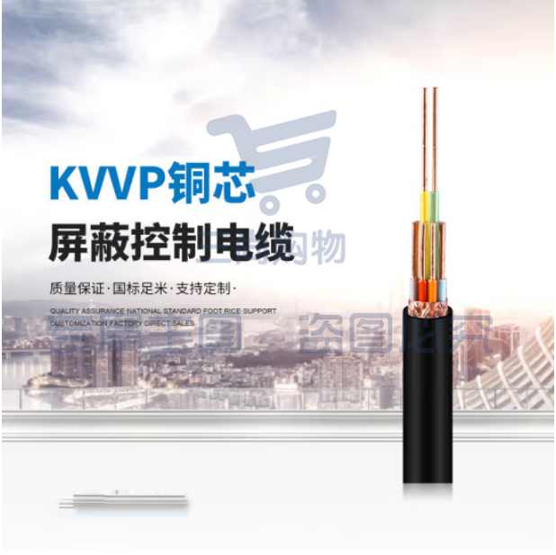 阻燃控制屏蔽线ZR-KVVP屏蔽电缆3*2.5mm²电线电缆