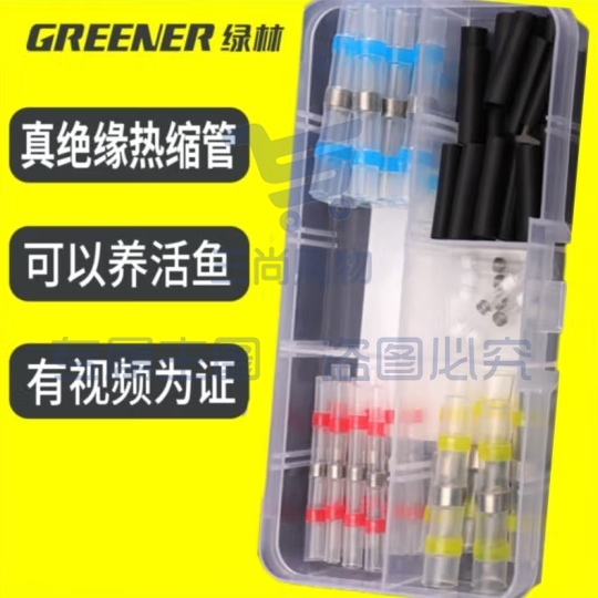 绿林（GREENER）焊锡环热缩管绝缘防水软套管接头电线端子免压透明热熔收缩套 (zhyghf_93500466)