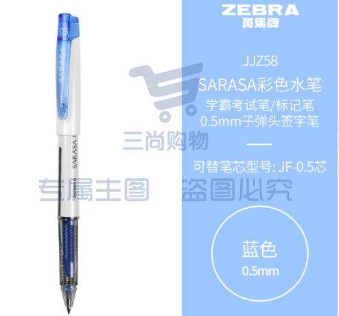 斑马牌（ZEBRA）学霸利器中性笔 0.5mm子弹头拔帽签字笔 彩色学生笔记标注手账笔蓝笔 JJZ58 蓝色 单支装 (zhyghf_23099072)