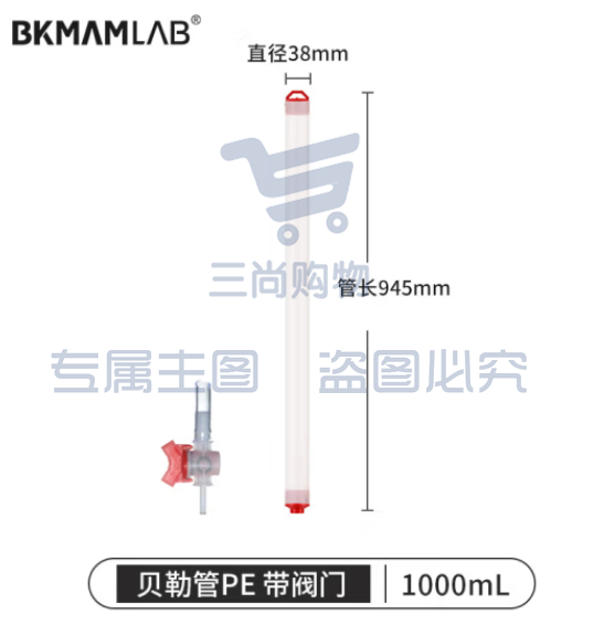 比克曼生物（BKMAM）贝勒管水样采集管地下水采水管采水器深水采样器带调节阀 1000ml PE带阀门 (zhyghf_221722005)