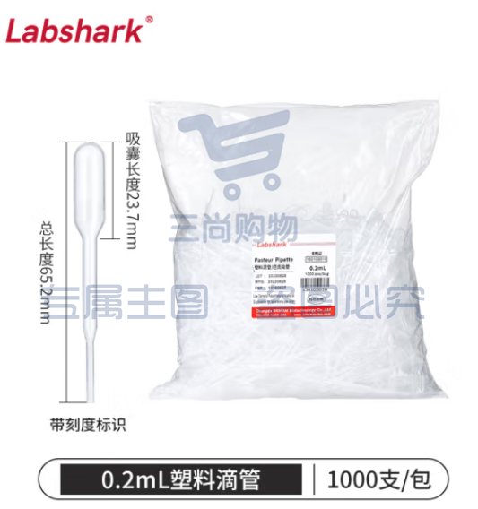 比克曼生物 LABSHARK 一次性滴管塑料巴氏吸管带刻度非无菌移液取样加长实验室【非无菌】0.2mL1000支/袋 1袋 (zhyghf_221721520)