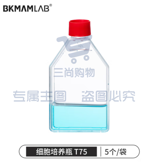 比克曼生物（BKMAM）细胞培养瓶密封透气盖矩形斜颈瓶组织培养TC处理 75cm² 5个/袋 (zhyghf_221722042)