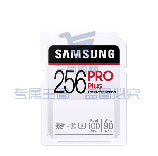 三星 256GB 高速SD存储卡 U3 C10 4K PRO Plus内存卡 全高清数码相机卡单反微单卡 读速100mb/s MB-SD256H/CN