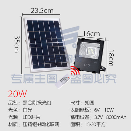 太阳能射灯投光灯家用防水庭院灯户外草坪灯太阳能壁灯路灯投射灯