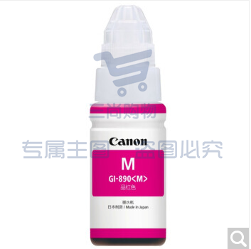 佳能（Canon）GI-890 M 品红墨水瓶(适用G4810/G3812/G3810/G3800/G2800/G2810)（可当天配送发货）