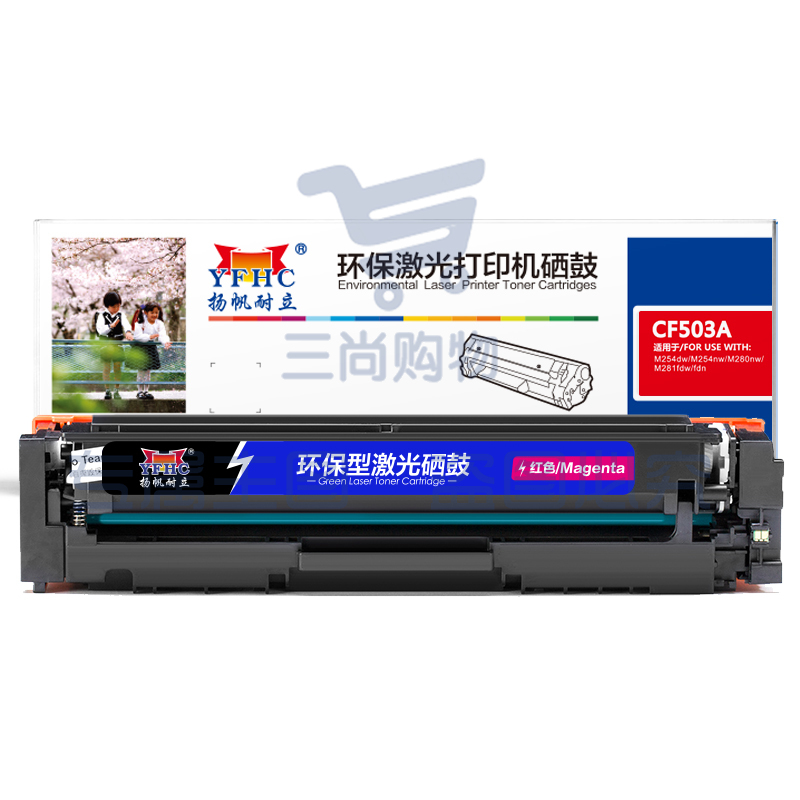 扬帆耐立YFHC CF503A(202A)红鼓(带芯片)M254dw M245nw M281fd M281fdn M281dw M280nw