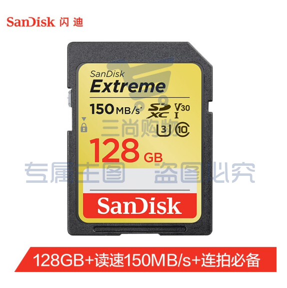 闪迪（SanDisk）128GB SD存储卡 U3 C10 V30 4K至尊极速版单反相机内存卡SDSDXV5-128G-ZNCIN 读速150MB/s 写速70MB/s