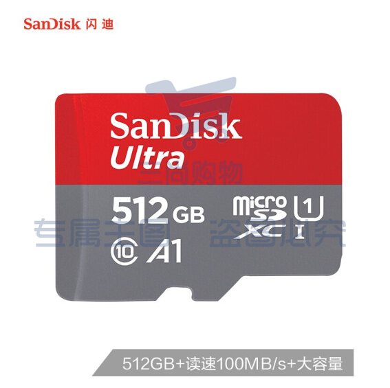 闪迪（SanDisk）512GB TF（MicroSD）存储卡 U1 C10 A1 至尊高速移动版内存卡 读速120MB/s 广泛兼容