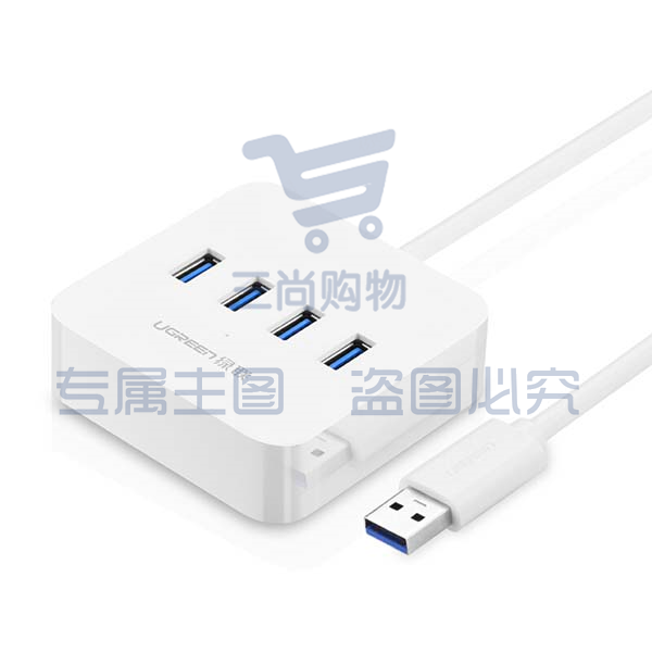 绿联  USB集线器 30201 USB3.0 0.5米 带电源接口 货号：JC