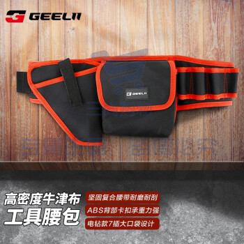 捷立（GeeLii）电工包 工具腰包维修包电钻工具收纳包帆布七袋式 55009