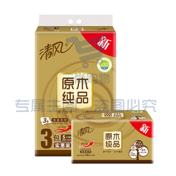 清风抽纸 M码金装3层150抽*3包软抽 提装（可当天配送发货）
