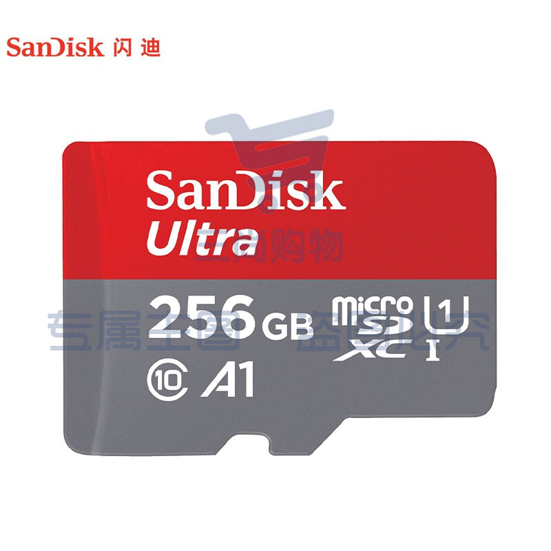闪迪（SanDisk）256GB TF存储卡 U1 C10 至尊高速版 读速120MB/s