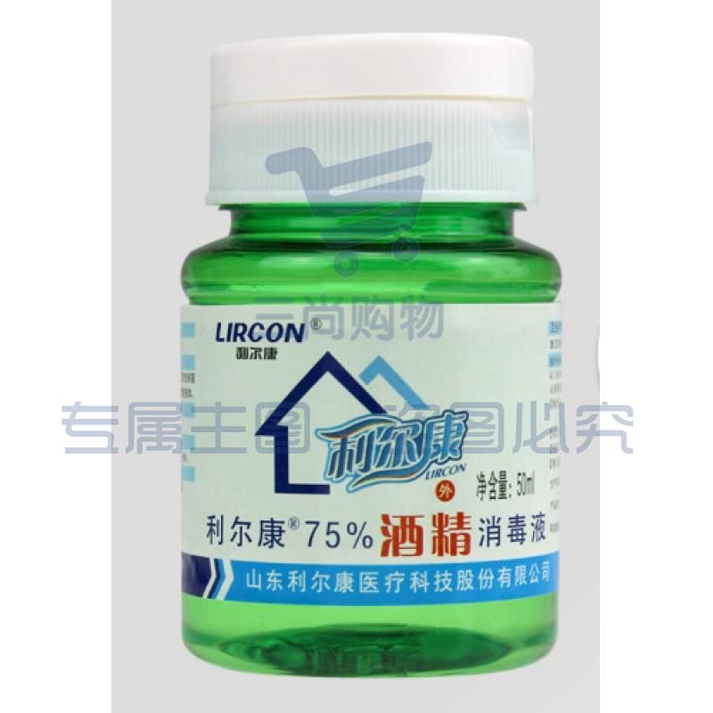 利尔康 75%消毒液 （150瓶一箱，整箱起订）