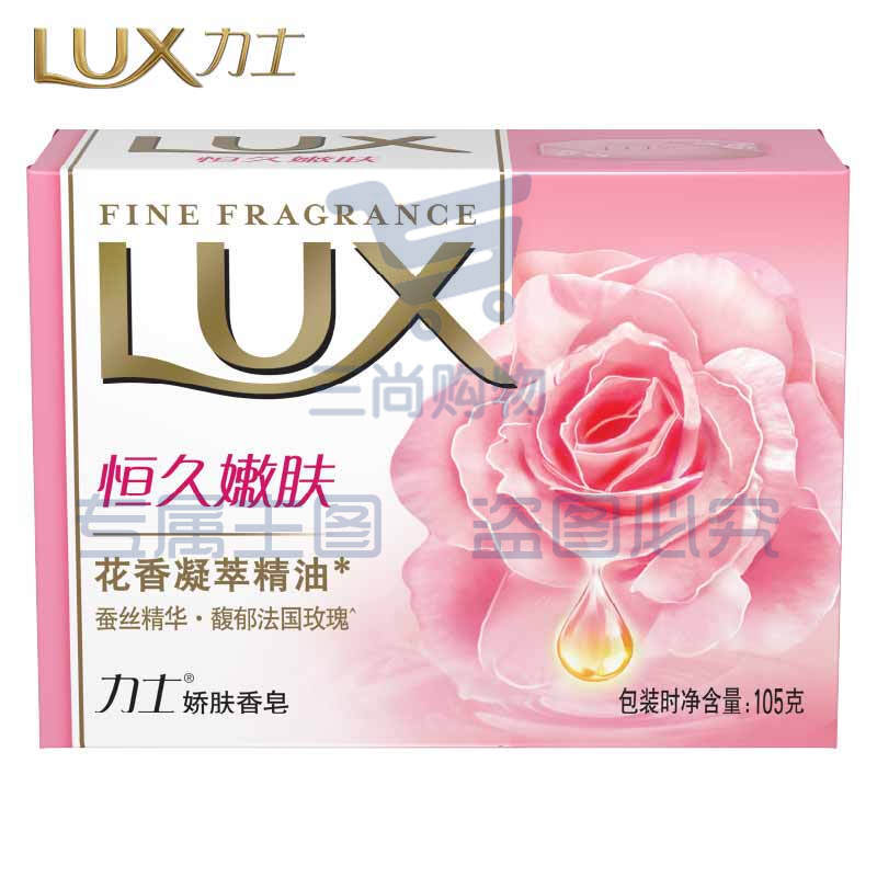 力士（LUX）娇肤香皂105g 味道随机