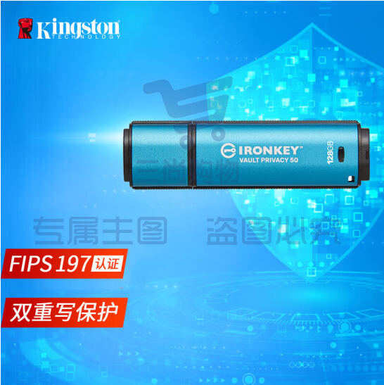 金士顿128GB USB3.2 Gen1 U盘 IKVP50 256位AES专业硬件金属加密 双重写保护 读速高达250MB/s