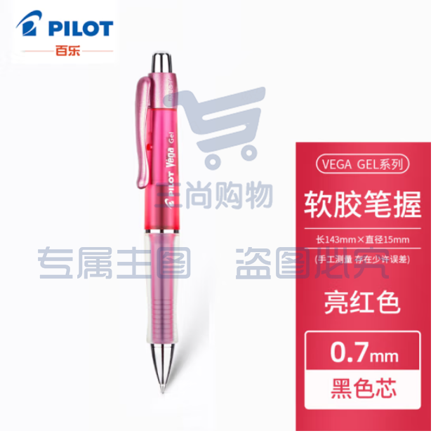 百乐 中性笔 0.7mm  红杆 黑笔芯 软握胶签字笔 水笔  BL-415V-BT