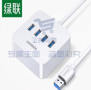 绿联USB3.0分线器 30221  高速4口拓展坞 USB集线器HUB扩展坞 笔记本电脑一拖四多接口转换器转接头延长线1.5米  （可当天配送发货）