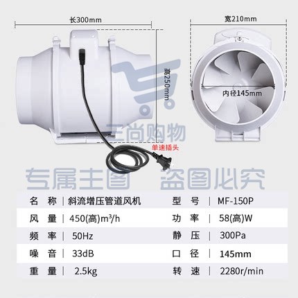 换气扇 强力排风扇  静管道抽风机  MF-150P  货号：XWL