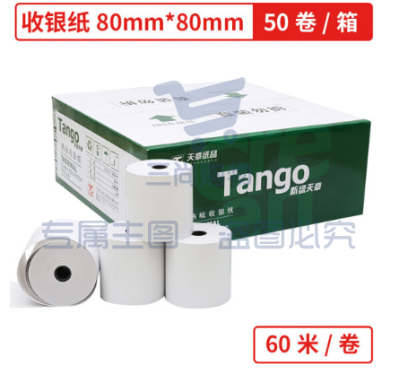 天章 80×80mm 56米/卷 50卷/箱收银纸热敏打印纸