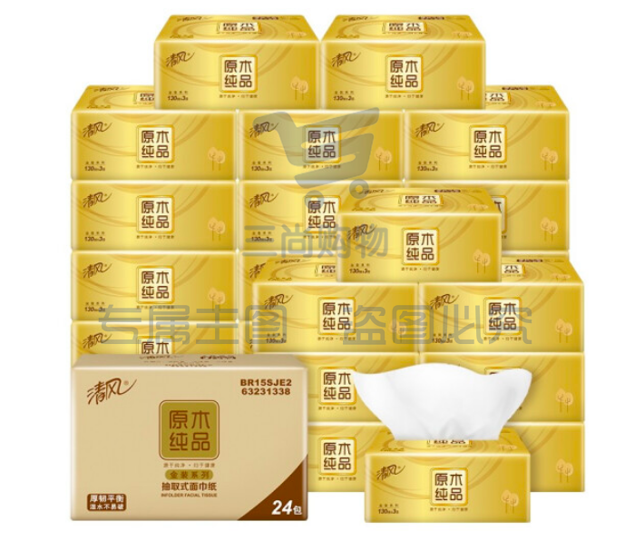 清风抽纸BR15SJ24E纸巾 金装原木3层130抽 24包/箱