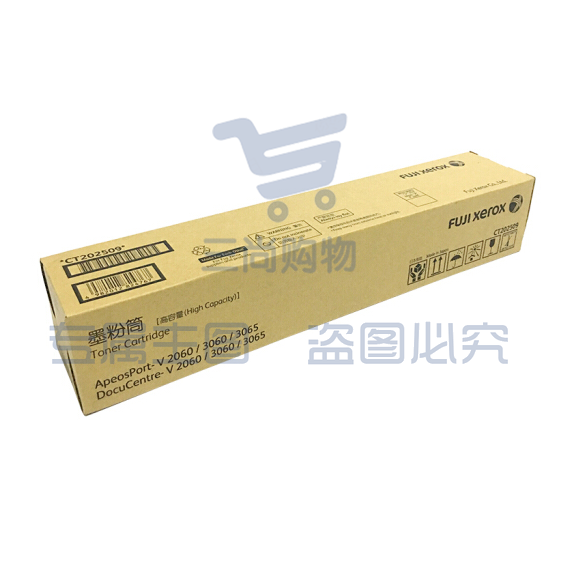 富士施乐(Fuji Xerox) 2060 黑色墨盒 CT202509适用于DocuCentre V 2060/3060/3065