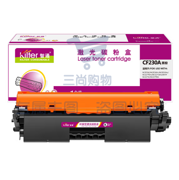 智通 CF230A  30A黑色硒鼓 (适用HP M203d M203dn m203dw M227fdw M227sdw MFP M227d M227fdn)