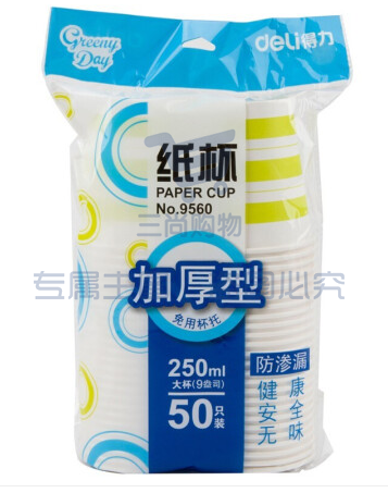 得力(deli) 9560加厚型一次性水杯/纸杯250ML 50只装