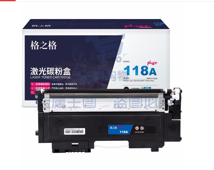 格之格178nw硒鼓高品质 适用惠普118a硒鼓 179fnw 150a 150nw硒鼓 w2080a 178nw粉盒黑色    WLSZ06191234562815