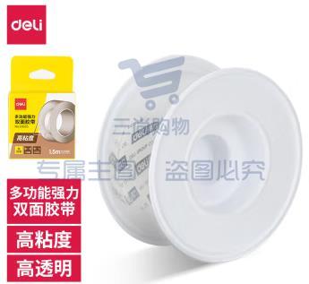 得力(deli) 30mm*1.5m纳米强力无痕魔力胶带 透明家用车用双面胶 可重复使用 春联胶带 33605