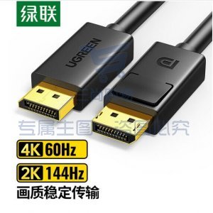 绿联10212 DP线1.2版 DP102 4K高清DisplayPort公对公144Hz视频连接线 3米 