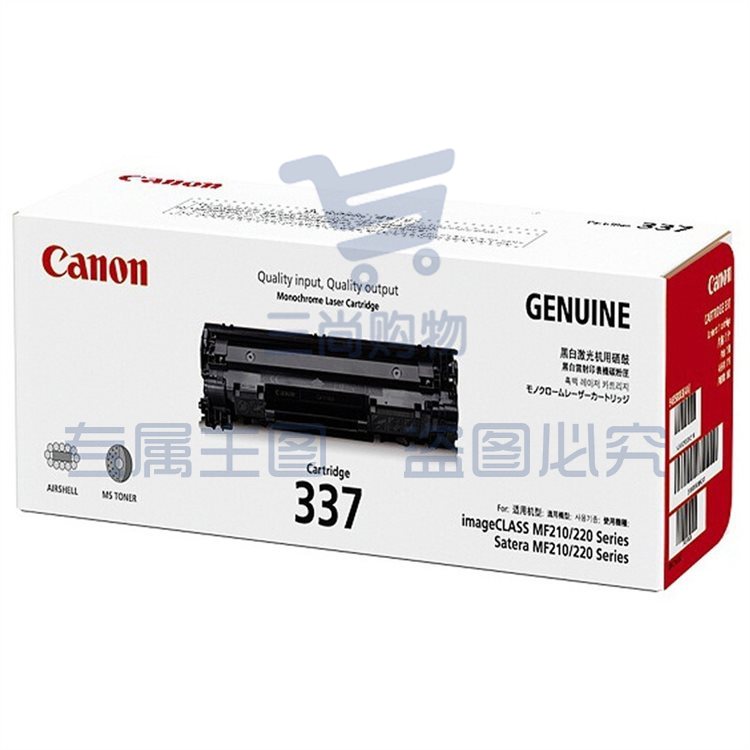 佳能(Canon)硒鼓CRG337(适用设备MF249dw/MF246dn/MF243d/MF236n     WLSZ0916102108399