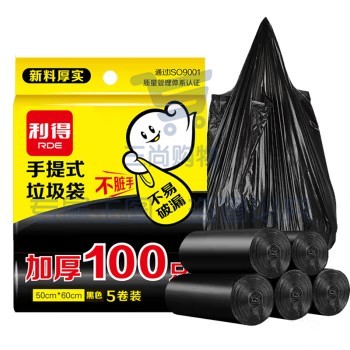 利得 背心式手提家用办公垃圾袋100只 50cm*60cm黑色加厚