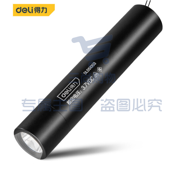 得力DL551003 LED灯强光远射手电筒