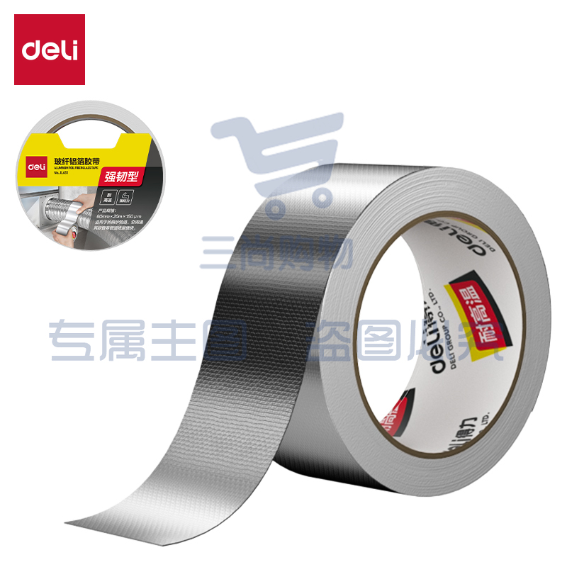 得力JL651玻纤铝箔60mm*20m*150μm胶带(银色)(卷)