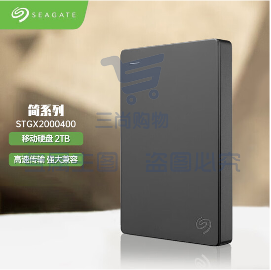 希捷 移动硬盘 2TB 简 USB 3.0 2.5英寸暗夜黑色 SKU：TK15949