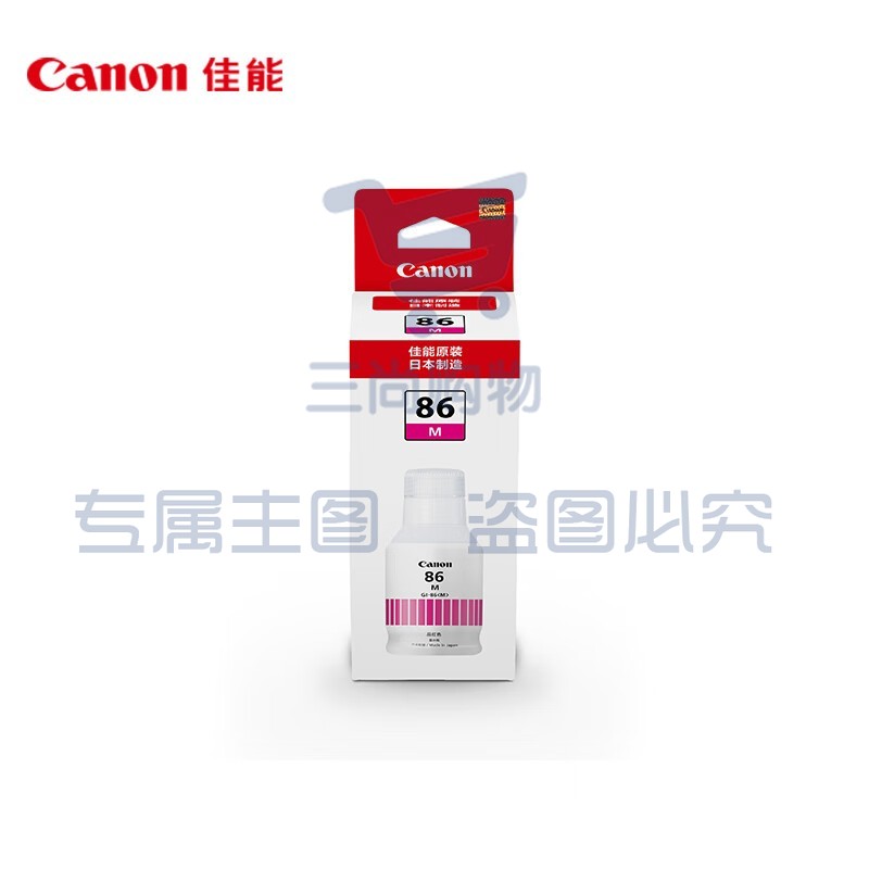 佳能(Canon)GI-86 M 品红色墨水(适用GX7080/GX6080/GX5080/GX4080/GX3080)